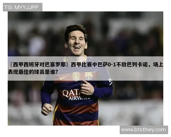 西甲联赛回放免费观看途径